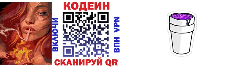 Кодеиновый сироп Lean Purple Drank  купить  сайты  Белый 