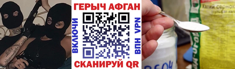 Героин Афган  Белый 